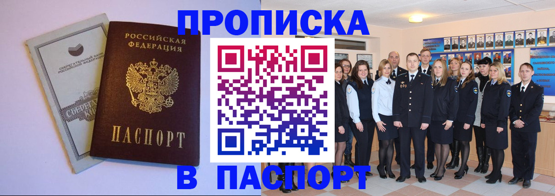 временная регистрация для школы в Переславль-Залесском