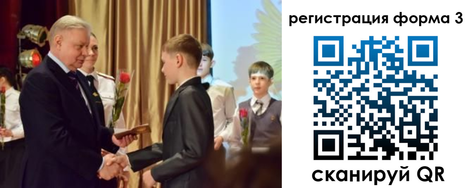 форма 3 в Переславль-Залесском