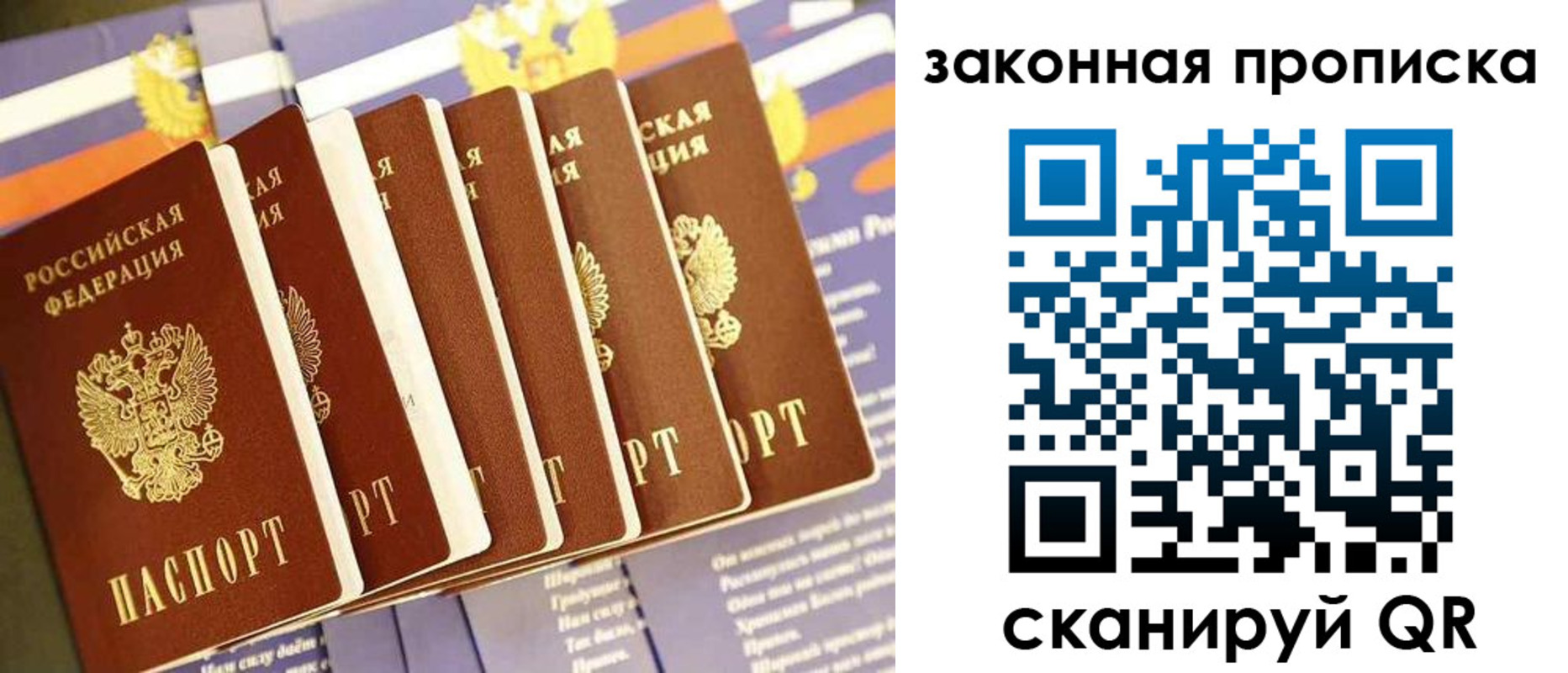 временная регистрация в Переславль-Залесском