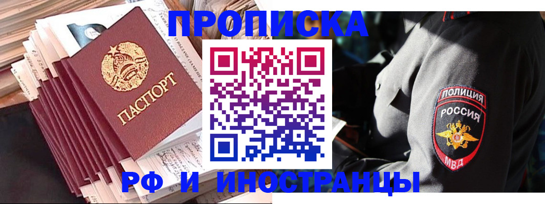 прописка в квартире в Переславль-Залесском