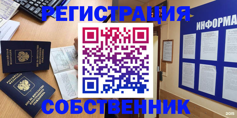 временная регистрация для всех в Переславль-Залесском