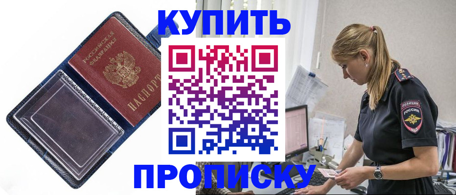 временная регистрация надежно в Переславль-Залесском