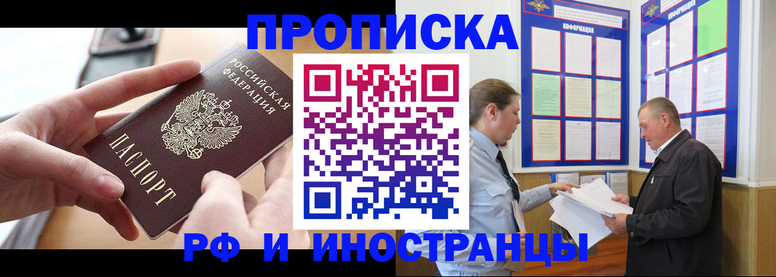 временная регистрация в квартире в Переславль-Залесском