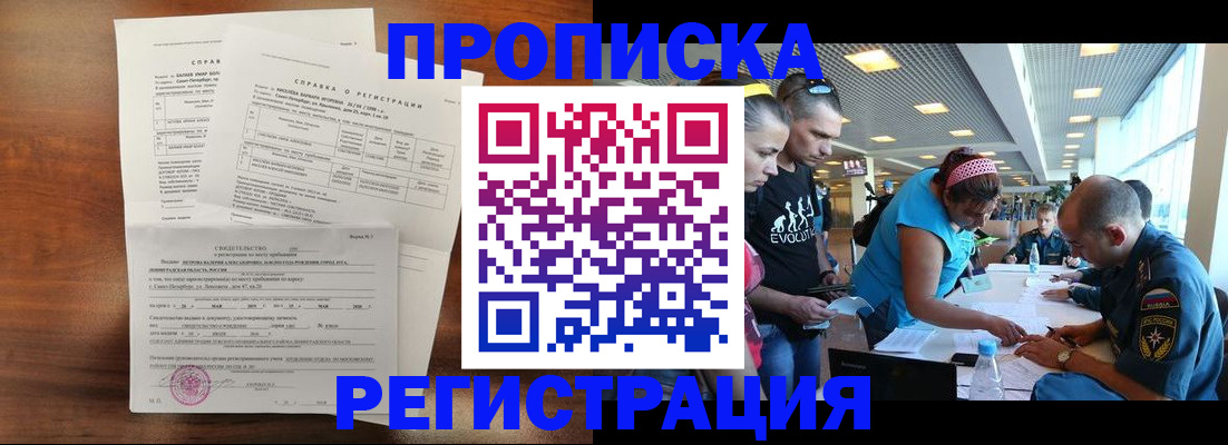 временная регистрация надежно в Переславль-Залесском