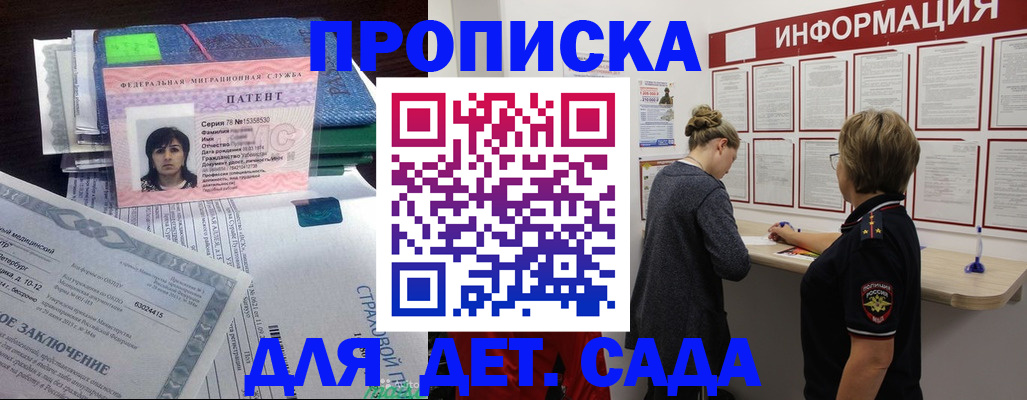 временная регистрация госуслуги в Переславль-Залесском